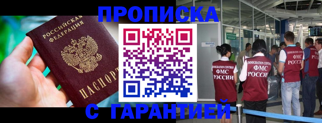 прописка иностранных граждан в Нефтекамске