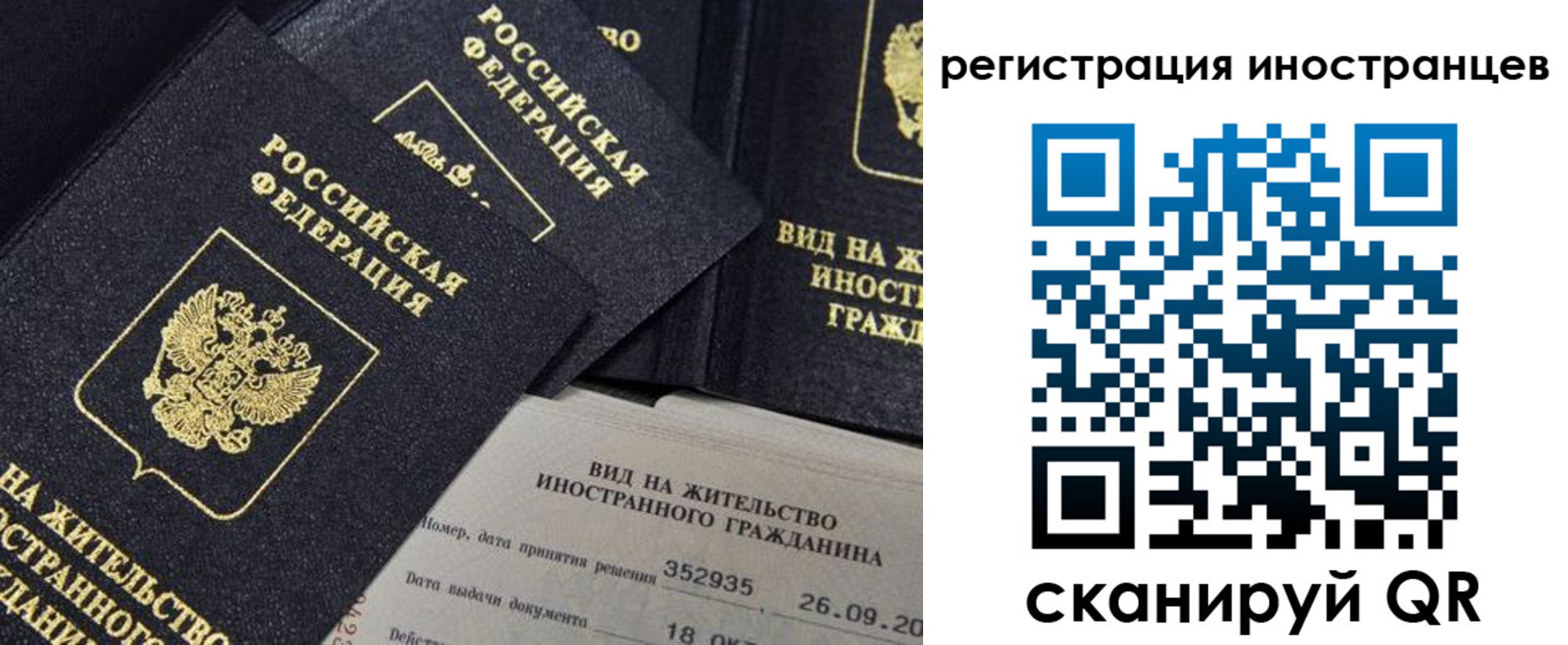временная регистрация гарантия в Нефтекамске