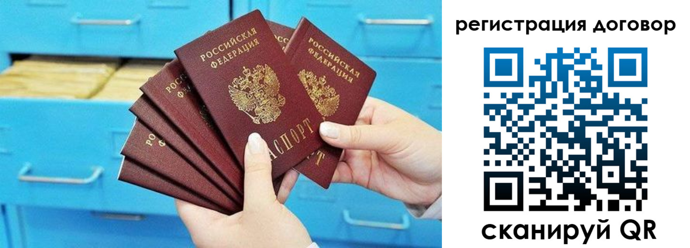 прописка от собственника в Нефтекамске