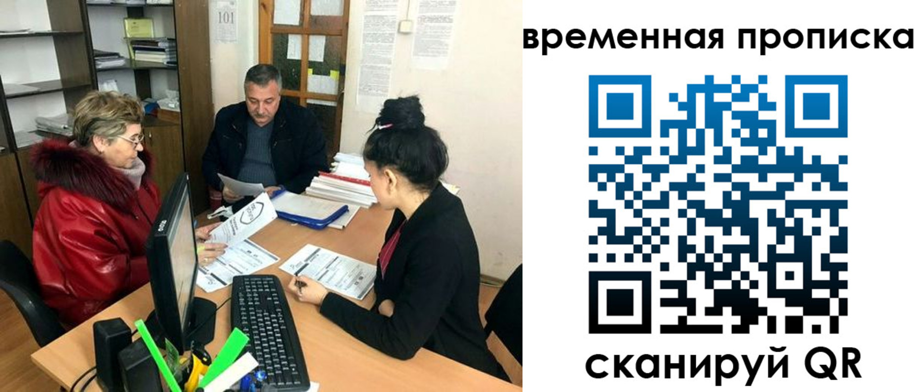 временная регистрация в Нефтекамске