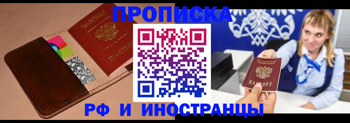 прописка паспорт в Нефтекамске