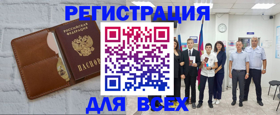 миграционный учет в Нефтекамске