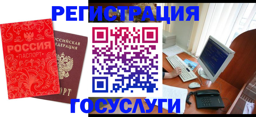 временная регистрация в квартире в Нефтекамске