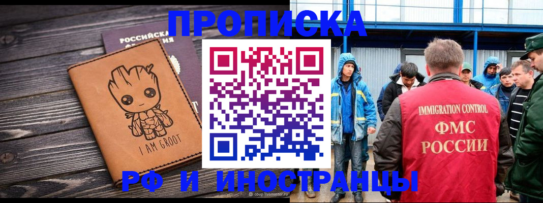 прописка от собственника в Нефтекамске