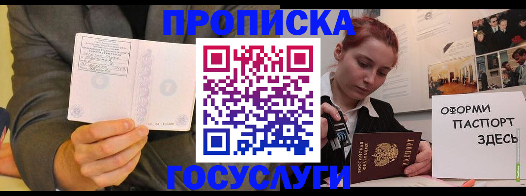 временная регистрация в Нефтекамске