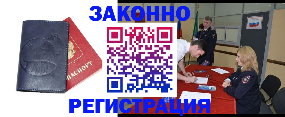 прописка штамп в Нефтекамске