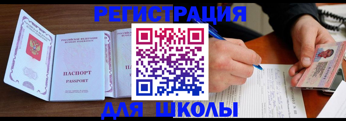 прописка законно в Нефтекамске