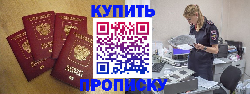 прописка для кредита в Нефтекамске